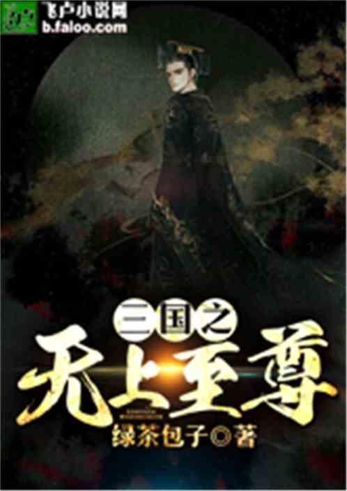 生于忧患,死于安乐